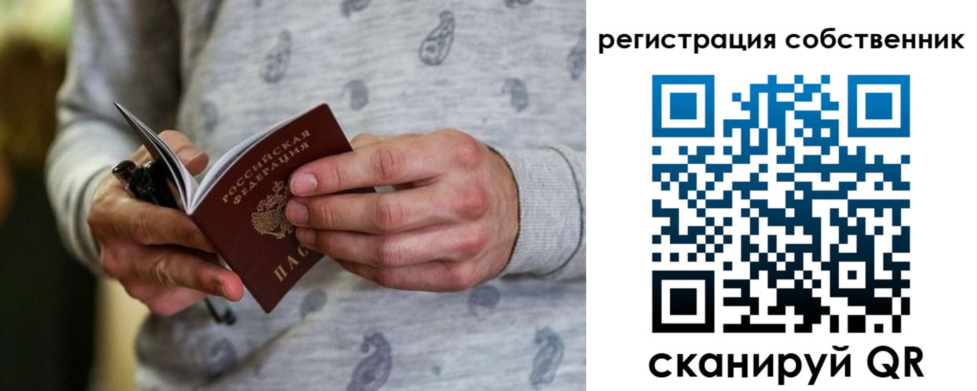 прописка для работы в Белгороде