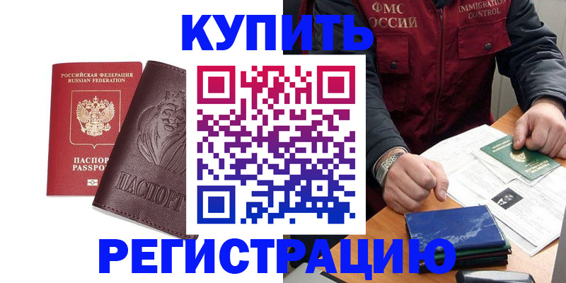 прописка от собственника в Белгороде
