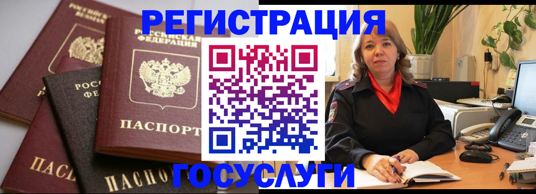 прописка 2025 в Белгороде